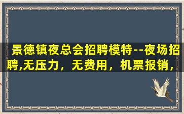 铜仁KTV招聘